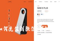 小狐狸钱包如何充值到微