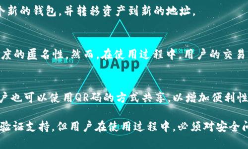   小狐狸钱包ID的意义及应用解析 / 

 guanjianci 小狐狸钱包, 数字货币, 钱包ID, 区块链 /guanjianci 

小狐狸钱包（MetaMask）是一个非常流行的数字货币钱包，它允许用户管理他们的以太坊及ERC20代币，并提供与去中心化应用（DApps）的相连功能。在这个钱包中，“钱包ID”是一个关键概念。它是区块链技术中用户身份的重要标识之一。接下来，我们将详细探讨小狐狸钱包ID的意义、功能及相关问题。

一、小狐狸钱包ID的基本概念
钱包ID，通常在小狐狸钱包中称为“账户地址”或“钱包地址”，是一个由一串字母和数字组成的唯一识别符。这个地址用于在区块链网络中标识用户的账户，允许用户接收和发送加密货币。钱包ID的生成是随机的，因此每个钱包都有其独特性，这为用户提供了一定的匿名性。

一个典型的小狐狸钱包ID是以“0x”开头，后面跟随40个十六进制字符（总共42个字符）。这个钱包ID对于每一个用户都是唯一的，并且可以在网络中公开使用，进行资产的接收和发起交易。

二、小狐狸钱包ID的作用
小狐狸钱包ID的作用主要分为以下几个方面：

1. **接收和发送数字资产**：钱包ID是进行区块链资产转账的基础，用户需要对方的钱包ID才能发送加密货币，反之亦然，用户也可以通过分享自己的钱包ID来接收资金。

2. **身份验证**：钱包ID在去中心化金融（DeFi）和其他DApps中充当用户的身份验证工具。在参与这些应用时，钱包ID可以帮助系统识别用户并提供相应的服务。

3. **交易记录管理**：在区块链中，所有的交易都与钱包ID相关联，因此用户可以通过其钱包ID追踪和管理自己的交易记录。这种透明性为用户提供了更好的资产管理能力。

三、小狐狸钱包ID的安全性
虽然钱包ID是公开可用的，但用户的私钥和助记词是确保数字资产安全的关键。用户在使用小狐狸钱包时，必须妥善保管他们的私钥，这通常与钱包ID一起使用。私钥就像是网银的密码，拥有私钥可以控制钱包中的所有资产。

1. **私钥的重要性**：私钥是生成钱包ID的关键，任何人获取了私钥，就能控制对应钱包的所有数字资产。因此，保护私钥的安全至关重要。用户应避免在公共场合分享自己的私钥和助记词，避免使用不安全的网络连接访问钱包。

2. **避免共享钱包ID**：虽然钱包ID用于接收资金是公开的，但不建议用户在不可信的环境中公开钱包ID，因为这可能会吸引恶意软件或其他攻击者。

四、小狐狸钱包ID与其他钱包的比较
小狐狸钱包ID与其他加密货币钱包的主要区别在于其功能和使用方便性。比如，比特币钱包的地址格式和小狐狸钱包的以太坊地址格式有显著不同。

1. **比特币与以太坊钱包地址**：比特币钱包地址通常以“1”, “3”, 或“bc1”开头，而以太坊（包括小狐狸钱包）则是以“0x”开头。这意味着用户在选择不同的区块链平台时，必须使用不同的钱包ID格式。

2. **功能性**：小狐狸钱包不仅仅是一个钱包，它同时也是一个去中心化应用的入口，用户可以通过它直接访问以太坊的DApps。这是其他一些钱包不具备的功能，使小狐狸钱包对用户更加友好。

五、如何获取小狐狸钱包ID
获取小狐狸钱包ID的步骤相对简单，用户需要首先下载小狐狸钱包的浏览器扩展应用或移动应用，然后通过创建账户来生成唯一的钱包ID。

1. **下载和安装**：用户需要前往小狐狸钱包的官方网站，下载并安装相应的应用。安装后，用户可以选择创建一个新钱包或导入已有的钱包。

2. **创建新钱包**：在创建新钱包的过程中，用户需记住生成的助记词（通常是12个单词），同时设置密码以保护其账户。完成后，用户将能够看到自己的钱包ID。

六、常见问题解答
以下是关于小狐狸钱包ID的一些常见问题，帮助用户加深理解。

1. 小狐狸钱包ID丢失会怎样？
如果用户丢失了小狐狸钱包ID，通常不会造成大问题，因为钱包ID本身是公开的，用户仍然可以使用相同的助记词找回钱包。如果用户丢失了私钥或助记词，那将会导致无法恢复资产。因此，备份助记词是极其重要的一步。

2. 如何确认小狐狸钱包ID的有效性？
在进行交易前，用户可以通过区块链浏览器如Etherscan输入钱包ID来确认其有效性。有效的钱包ID应该能展示出该钱包的交易记录、余额等信息。如果查询不到相关信息，可能是输入的地址无效。

3. 是否可以更改小狐狸钱包ID？
钱包ID是与生成该钱包时的私钥和地址密切相关的，因此，用户无法直接修改钱包ID。如果希望使用新的钱包ID，用户需创建一个新的钱包，并转移资产到新的地址。

4. 小狐狸钱包ID与隐私有关吗？
小狐狸钱包ID是公开的，任何人都可以查看与该地址相关的交易。但由于钱包ID本身并不直接关联真实身份，因此提供了一定程度的匿名性。然而，在使用过程中，用户的交易行为仍可能会被追踪，因此在涉及高风险交易时应谨慎对待。

5. 如何安全地共享小狐狸钱包ID？
用户在共享小狐狸钱包ID时，应确保仅与信任的人或机构共享。尽量避免在公共平台上直接共享钱包ID，以免受到攻击。此外，用户也可以使用QR码的方式共享，以增加便利性和减少被篡改的风险。

综上所述，小狐狸钱包ID作为数字货币世界中的一项重要工具，不仅帮助用户进行交易和管理资产，还为去中心化应用提供身份验证支持。但用户在使用过程中，必须对安全问题保持警惕，妥善保管个人信息和私钥，以保障自身的财产安全。