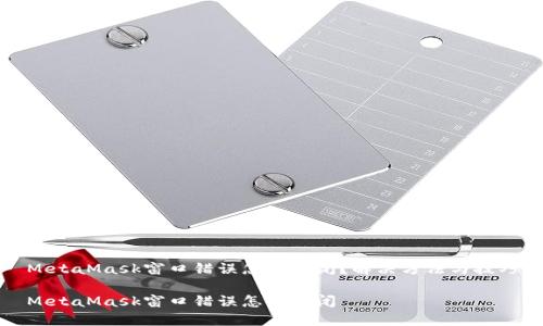 MetaMask窗口错误怎么关闭？解决方法与技巧

MetaMask窗口错误怎么关闭