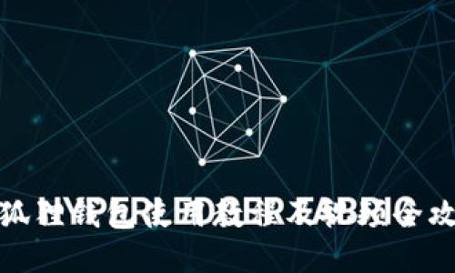 小狐狸钱包使用教程及视频全攻略