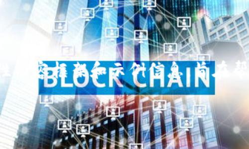 提示：以下是一个关于“小狐狸钱包”的教育性内容框架和示例信息，旨在帮助用户学习和使用小狐狸钱包，同时及要求。

如何使用小狐狸钱包：一步一步的教材指南