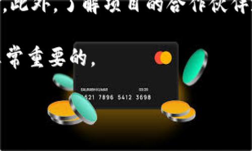 naioitMetamask空投：如何参与与获取最大利益/naioit

Metamask, 空投, 加密货币, 钱包/guanjianci

在近年来，加密货币和区块链技术的快速发展下，越来越多的用户开始关注和使用加密货币钱包。在众多可用的钱包中，Metamask因其易于使用和广泛的功能而脱颖而出。随着空投活动的频繁进行，许多用户开始询问“Metamask空投”相关的话题。在本文中，我们将详细介绍Metamask空投的概念，如何参与，以及如何从中获取最大的利益。

什么是Metamask空投？
Metamask是一个流行的加密货币钱包，具备以太坊及其ERC-20代币的存储、交易和管理功能。空投是一种区块链项目为了推广其代币而向用户免费发放代币的方式。Metamask空投不仅可以帮助用户获得免费代币，还能帮助新项目吸引用户并扩大其受众群体。

空投通常基于某些条件，例如持有特定的加密资产、使用某个特定的交易平台或在社交媒体上宣传项目。Metamask空投可能涉及各种促销活动，包括邀请用户完成任务、提供反馈或参与社区活动。通过这种方式，用户不仅可以积累价值，同时也能更好地了解新兴项目的技术和潜力。

如何参与Metamask空投？
参与Metamask空投通常包括几个步骤，以下是一些基本的方法：
ol
listrong创建Metamask钱包：/strong如果你还没有Metamask钱包，首先需要在浏览器上安装Metamask扩展程序，创建一个钱包账户。确保妥善保管你的助记词和私钥，以保障你的资产安全。/li
listrong关注项目公告：/strong许多区块链项目会在他们的官方网站、社交媒体（如Twitter、Telegram或Discord）上公布空投信息。关注这些渠道，以确保你能及时获取最新信息。/li
listrong满足参与条件：/strong每个空投活动都有不同的参与条件，可能需要你持有特定的代币或完成特定的任务。仔细阅读每个项目的空投规则，确保你能满足所有要求。/li
listrong提交信息：/strong一些空投项目可能会要求用户填写表单，提交他们的Metamask钱包地址，以及一些基本的信息。确保这些信息的准确无误，以免影响空投的发放。/li
listrong保持耐心：/strong完成申请后，你需要耐心等待空投的代币发放。发放的时间和方式可能因项目而异，通常会在项目社交媒体上公开说明。/li
/ol

如何从Metamask空投中获取最大利益？
获取空投的关键在于策略。以下是几种可能帮助你最大化从Metamask空投中受益的方法：

ul
listrong多样化投资：/strong除了Metamask，你还可以关注其他区块链项目的空投活动，尤其是那些与你的投资兴趣相关的项目。多样化投资不仅能增加你参与空投的机会，也能降低单一投资的风险。/li
listrong保持活跃：/strong参与各种社交平台，积极参与社区讨论，能够增加你在项目中的能见度，有时项目方会特别关注那些积极参与的社区成员，并给予他们额外的空投奖励。/li
listrong及时转手：/strong如果你在空投中获得了代币，及时关注市场行情。如果代币的交易价格上涨，你可以选择适时出售，以实现收益。/li
listrong研究项目潜力：/strong在参与空投之前，最好对项目进行一定的研究，了解其团队、技术背景与发展前景。不仅可以帮助你判断这个项目的价值，也可以在之后的交易中做到心中有数。/li
/ul

Metamask空投的风险与注意事项
与所有投资机会一样，参与Metamask空投也有一定的风险。了解潜在风险有助于你做出更明智的决策。
ul
listrong项目的合法性：/strong并非所有的空投项目都是合法的。在参与之前，一定要进行充分的调查，以确认项目的真实性和合法性。/li
listrong个人信息安全：/strong随着网络诈骗的增加，一些空投可能会试图窃取用户的个人信息或资金。在申请空投时，请勿轻易提供敏感信息，尤其是私钥及密码。/li
listrong市场波动：/strong获得的空投代币在市场上的表现会受到多种因素影响，价格波动可能会很大，造成你在转手时的损失。因此，在做出交易决策时，务必保持谨慎。/li
/ul

Metamask空投的前景
随着区块链技术的发展和应用场景的不断扩展，空投作为一种新的推广方式，必将在未来继续流行。特别是对于新兴项目来说，空投能为其带来流量和关注度，部分成功的空投案例也为这一点提供了有力的证据。

在未来，Metamask可能会与更多的区块链项目合作，推出更为吸引人的空投活动。同时，随着用户对于风险的认识加强，参与空投的形式和规范也可能会逐步成熟。为了应对市场的新变化，用户需要不断学习与更新自己的知识，以从中受益。

常见问题解答

1. 参与Metamask空投需要支付手续费吗？
大多数情况下，参与Metamask空投本身是免费的，你只需要完成特定的任务或条件。然而，一旦你收到空投的代币并在二级市场上进行交易时，可能会产生交易手续费。这些手续费通常是由区块链网络（例如以太坊上的Gas费）决定的，用户需在交易时核实相关费用。

在参与空投之前，请确保了解项目的具体要求。同样，注意保持钱包中的ETH余额，以确保在进行任何交易时能够支付所需的手续费。此外，有些项目可能会要求你进行初始投资，虽然这在空投中较为少见，仍需留意。

2. 如何确认我获得了Metamask空投的代币？
确认你是否获得Metamask空投代币的一个简单方法是查看你的Metamask钱包。在成功参与空投后，项目方通常会在预定的时间内将代币发送到你提供的钱包地址。如果你的钱包中突然出现新的代币，通常表明你成功获得了空投。

此外，一些项目还会在其社交平台上发布空投名单及获奖用户，用户可以通过查询这些信息，确认自己是否在名单中。切记，某些空投可能需要用户主动添加代币合约，以便在钱包中看到代币的余额，具体方法可以通过项目方的官方指南找到。

3. Metamask空投代币可以在哪些平台上交易？
空投代币的交易平台一般取决于该代币所建立的区块链网络。以以太坊为例，支持ERC-20标准的代币可在各大去中心化交易所（如Uniswap、SushiSwap等）进行兑换和交易。此外，一些集中交易所（如币安、火币等）也会上线新的代币，因此你可以通过这些平台进行交易。

为了确保代币能够及时交易，务必关注该代币的上线公告和支持的平台。同时，了解不同交易所的交易费用和流动性，有助于你做出更明智的交易决策。

4. 如果我参与了一个空投但没有收到代币，该怎么办？
如果你在参与Metamask空投后没有收到代币，首先要检查自己是否满足所有条件。包括但不限于：你是否输入了正确的钱包地址、是否完成了所有要求的操作（如社交媒体分享或填写表单）等。如果一切都没问题，尝试联系项目方的客服或社区，了解空投的最新动态并询问你的参与状态。

在联系项目方时，现在请注意安全。通常，你应该通过项目的官方网址或社交媒体直接联系，而不是通过未验证的链接或用户进行查询，以免落入钓鱼攻击的陷阱。

5. 如何判断空投项目的好坏？
在判断一个空投项目是否值得参与时，你可以从多个维度进行考量。首先，考量项目的团队背景，查看团队成员的资历和之前的项目经历。其次，关注项目的白皮书和技术方案，评估其技术上的可行性和潜力。

Another重要信息是项目的活跃度与社区支持。通常一个具有良好社区支持的项目，会有更大机会取得成功，你可以查看项目在社交媒体上的讨论、参与度等。此外，了解项目的合作伙伴和投资方，也能反映出该项目的可信度和发展前景。

通过这些方法，你能够更好地分析空投项目的优劣，并做出明智的决策。尽管空投是一个较为低成本的赚钱机会，但在每次参与之前始终保持警惕与理智是非常重要的。

结尾，Metamask空投为用户提供了一个参与新项目并获取加密资产的机会，但你在参与的同时，也需要保持理性和谨慎，消除风险，以便在空投浪潮中获益。