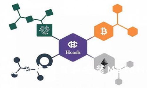 如何在浏览器中下载和安装MetaMask扩展