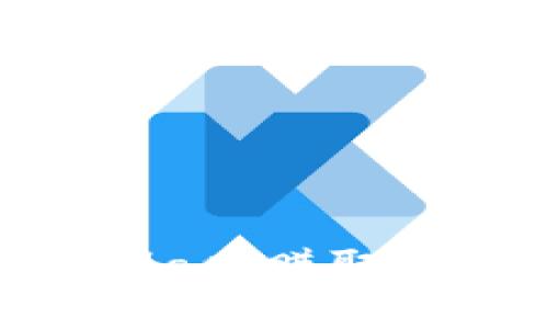 如何通过MetaMask赚取人民币：完整指南