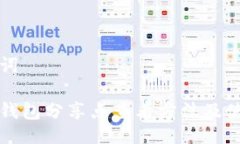 与关键词小狐狸钱包分享